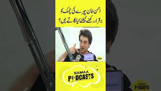 Ahsan Khan Chahrey Ki Chamak Ko Barkarar Rakhney Ke Liye Keya Lagaty Hain  Samaa Podcast [upl. by Adnil295]