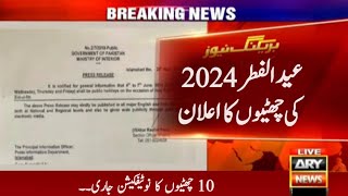 Eid holidays 2024  Eid ul fitar holidays news  eid holidays 2024 news [upl. by Dewie]