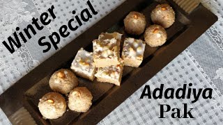 Adadiya Pak recipeશિયાળા નો સ્પેશિયલ અડદિયા પાકwinter special Adadiya Pak recipe [upl. by Notled471]