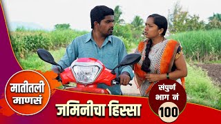 बहीण भावाकडे जमिनीचा हिस्सा मागायला आली  Marathi Web Film  YFC Marathi webfilm comedy drama [upl. by Yekcir]