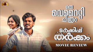 TURKISH THARKKAM MOVIE REVIEW  SUNNY WAYNE  LUKMAN  HARISREE ASHOKAN  CINE LOUNGE [upl. by Adnovaj168]