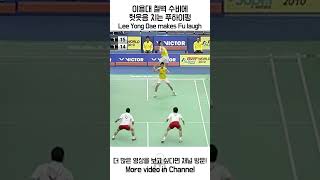 Lee Yong Daes Great Defense makes Fu Haifeng laugh smash badmintonlovers [upl. by Putnem]