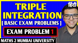 Triple Integration in Hindi  Problem 1 [upl. by Lanti]