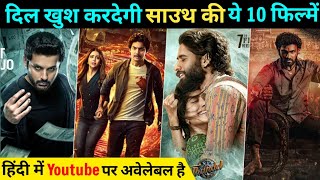 Top 10 South Indian Hindi Dubbed Movies On YouTube amp OTT  filmytalks  South Movie [upl. by Aicetal]