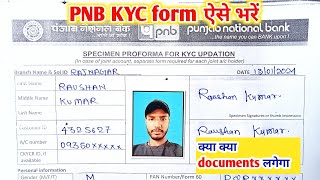 pnb bank kyc form kaise bharepunjab national bank kyc form fill uppnb kyc form fill up 2024 [upl. by Niak294]