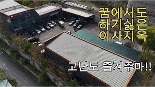 고난이 키우는 전투력 [upl. by Ayifas]