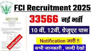 FCI RECRUITMENT 2024  FOOD DEPARTMENT RECRUITMENT 2024  FCI VACANCY 2025  GOVT JOBS December 2024 [upl. by Nyrac542]