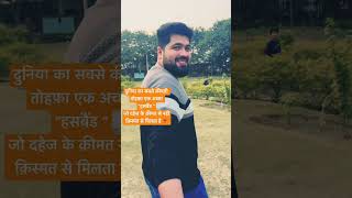 Shaam bhi khoob Hai🔥couplegoals youtubeshorts reels viralshorts lovesong trending explore [upl. by Bonnice]