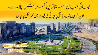 bahria town commercial plots  bahria town karachi latest news  downtown commercial [upl. by Zandt]