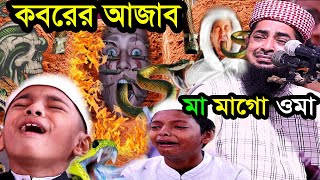 ৪ফেব্রুয়ারি জুম্মা বয়ান ইলিয়াছুর রহমান জিহাদী eliasur rahman zihadi jumma boyan [upl. by Zoltai]