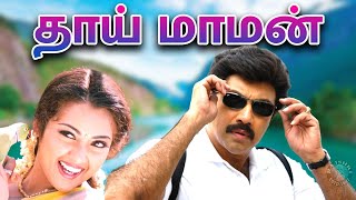 Thai Maman Full Movie  தாய் மாமன்  Sathyaraj Meena Goundamani Senthil [upl. by Obbard]