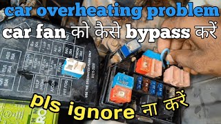 Radiator fan not working car overheating  radiator fan relay ko direct kaise kare [upl. by Aicitel953]