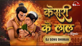 Keejo Kesari Ke Laal  Jai Shree Ram  Lakhbir Singh Lakkha  DJ Sonu Dhiman  Hanumanji Songs [upl. by Shien]