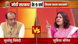 Sudhanshu Trivedi Vs Supriya shrinate की बड़ी बहस देखिए Nishant Chaturvedi के साथ  ModiAt9 [upl. by Hayila]