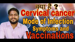 ALL ABOUT CERVICAL CANCER II HPV SYMPTOMS II VACCINATION [upl. by Koh912]