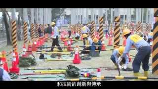 台灣電力股份有限公司新進雇用人員甄試－配電線路維護類 [upl. by Ellinej371]