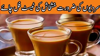 Poppy Seeds Tea Recipe By Fatima Cooking  ایک کپ پی لیں اوردو منٹ میں اثردیکھیں [upl. by Berey430]