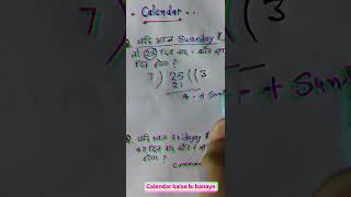 Calendar maths questions answers trick today class shorts trending [upl. by Kcirde]