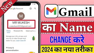 Gmail Ka Name Change Kaise Kare 2024 Main  how to change gmail name  Gmail name change Kare [upl. by Levon668]