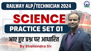 Railway ALP amp Technician  Science  Set 01  By Shailendra Sirrailway science alptechnician [upl. by Lenee]