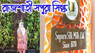 রাজশাহী সিল্কের শোরুম  Sopura Silk Mills Ltd  অরিজিনাল সিল্কের শাড়ীর সমাহার  Saima Vlogz BD [upl. by Gaige]