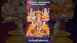 SHUBHLABH MANTRA FOR SUCCESS amp RICHNESS  108 TIMES  100 RESULTS  HAPPY DIWALI [upl. by Arahk]