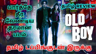 Oldboy 2003 Movie Review Tamil  Oldboy Tamil Review  Oldboy Tamil Trailer  Top Cinemas  2023 [upl. by Ursal]