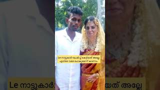 കളിയാക്കിയവരെക്കേന്ന് കാണട്ടെ😍plssubscribe shortsfeedbride malayalam wedding shorts ytshorts [upl. by Haibot]