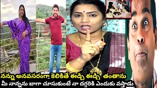 ఎవరితో అయినా పంటాDuvvada srinivas vs wife and daughters midnight Raw troll trendingtrollvideo [upl. by Ycniuqal]