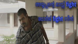 Ayyappanum koshiyum Lordge Mass Fight scene [upl. by Cocks]