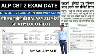 RAILWAY LOCO PILOT SALARY SLIP  ALP CBT2 EXAM DATE  NEW VACANCY IN RAILWAY SOON [upl. by Cartwell]