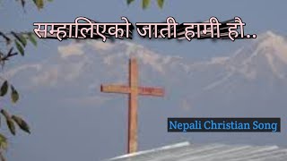 Jodiyeko Sambandh Yo  Santosh Tirwa  Nepali Christian Song  Santosh Ramdam  Cover Lyrical Video [upl. by Burnham]