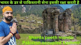 Sharda peeth मंदिर ki historyPakistan मे तौड diyaTeetwal LOC 🇮🇳India mein नया बनयाDay5 part2 [upl. by Htebharas]