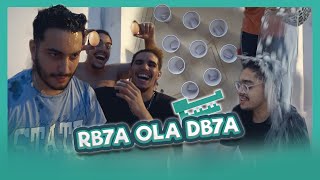 RB7A WLA DB7A  ربح 200 درهم، شرب كاس د الحار [upl. by Aisatal205]