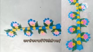 Diwali par apna ghar sajane ka behtarin rangoli design  Diwali home decoration ideas [upl. by Aniras468]