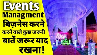 इवेंट मैनेजमेंट बिज़नेस कैसे स्टार्ट करे  how to start a event management company in hindi  ASK [upl. by Herold486]