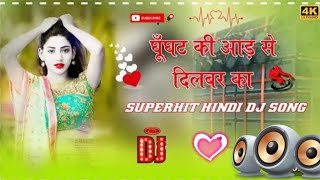 Ghoonghat Ki Add Se Dilbar Ka💞 🎧 Dj Remix Song💖 बॉलीवुड Hindi Dj Song 💕 Dj Song mix 🎧 [upl. by Thedrick]