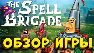 Обзор игры The spell brigade Новый топовый рогалик [upl. by Namrej]