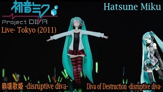 Project DIVA Live Mikupa Tokyo 2011 Hatsune Miku 崩壊歌姫 Diva of Destruction disruptive diva HD [upl. by Damon693]