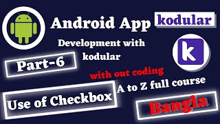 Kodular full course in Bangla Part 06  How to use Checkbox  Kodular Bangla  World ICT Touch [upl. by Schulze211]