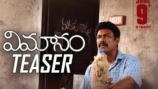 Samuthirakani New Movie Teaser Vimanam Movie  Telugu   Meera Jasmine  Anasuya  Political Fire [upl. by Ayekan]