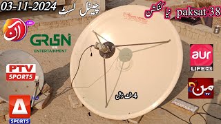 Paksat New Update 03112024Pak satellite dish settingchannel list tuning [upl. by Daj]