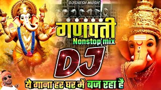 Ganpati Song 2024  Ganpati Dj Song Nonstop  Ganesh Visarjan Dj Remix  Ganpati Bappa Visarjan Song [upl. by Ellesig]