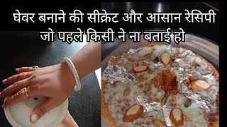 हलवाई जैसा घेवर बिना किसी सांचे के Malai ghevar ghevar sweet recipe [upl. by Tonneson880]