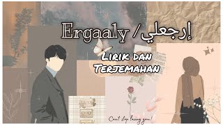 Ergaaly إرجعلي  Lirik dan Terjemahan [upl. by Feliks]