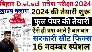 Bihar deled online form 2024  bihar deled entrance exam 2024 preparation in 2024  Class 2 [upl. by Adamec]