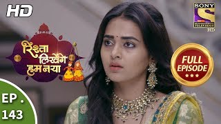 Rishta Likhenge Hum Naya  Ep 143  Full Episode  24th May 2018 [upl. by Sivrup404]