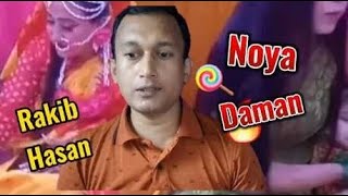 Noya Daman ft Rakib Hasan amp Others  Best of Rakib  Top Ten  Bangla Song  Music Video  Music Sh [upl. by Cromwell]