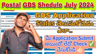 Postal GDS Application Status ఎలా Check ✅ చేయాలి🤔ఇలా వస్తే NO Problemgds bpmgdsonlineindiapost [upl. by Enaxor]