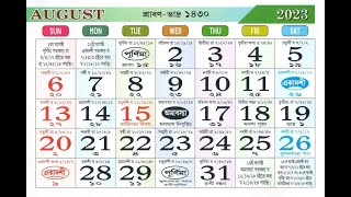 Bengali Calendar 2023 August [upl. by Dutch854]